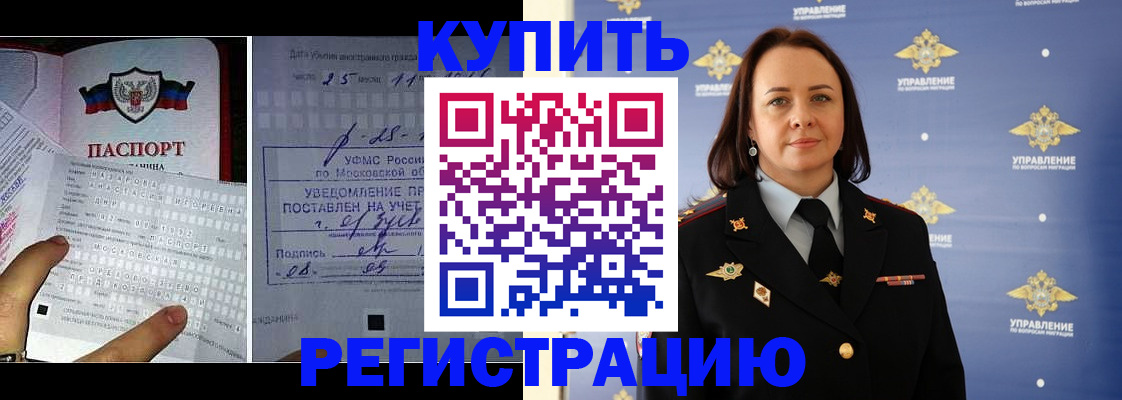 временная регистрация для школы в Талдоме