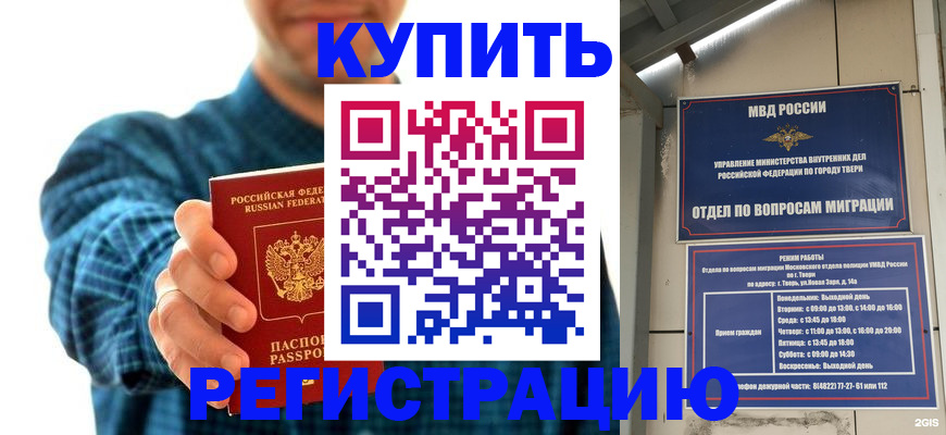 временная регистрация надежно в Талдоме