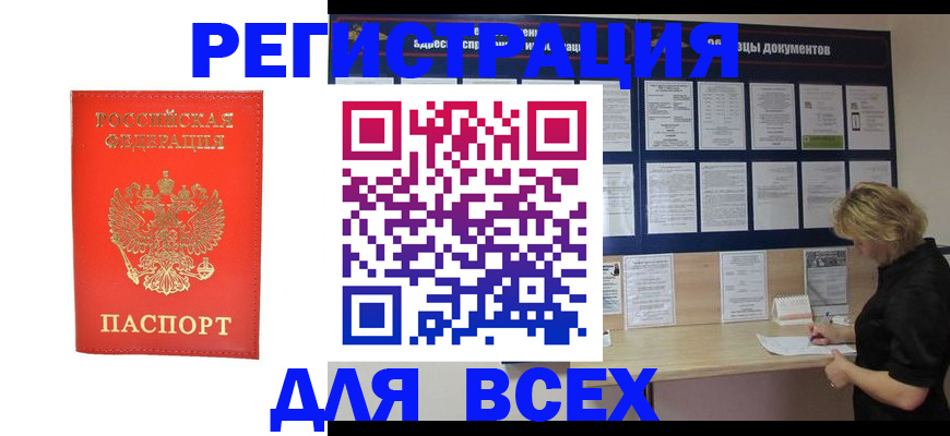 временная регистрация в Талдоме