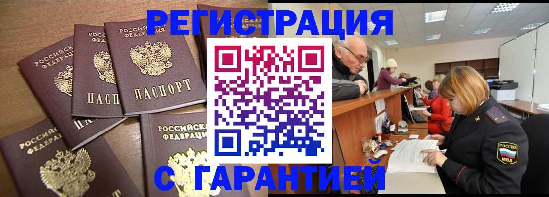 временная регистрация гарантия в Талдоме