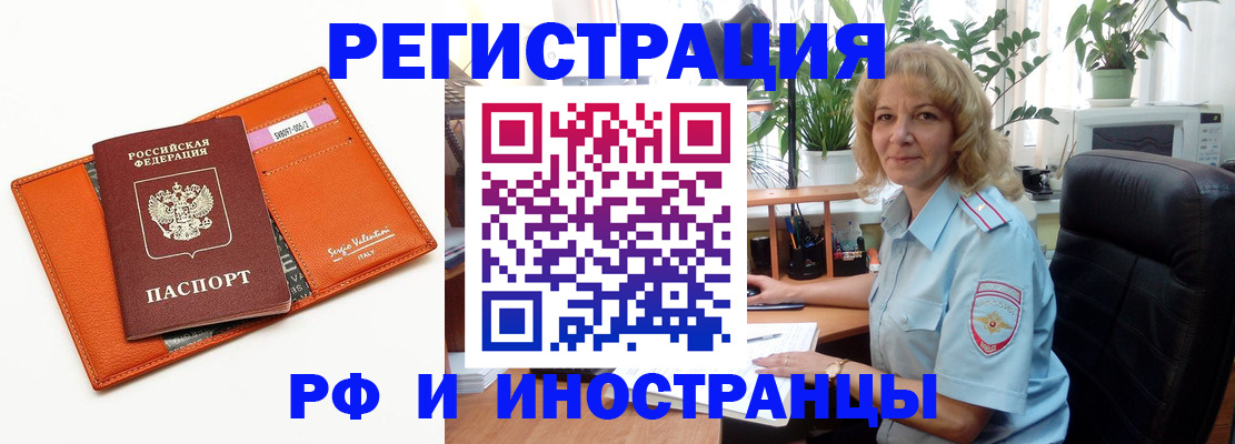 временная регистрация для школы в Талдоме
