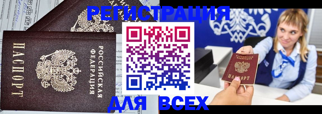 временная регистрация в Талдоме