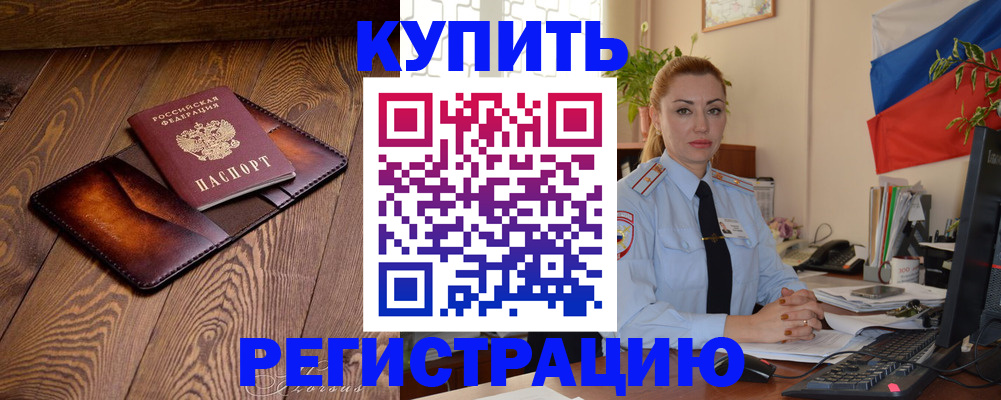 прописка в квартире в Талдоме