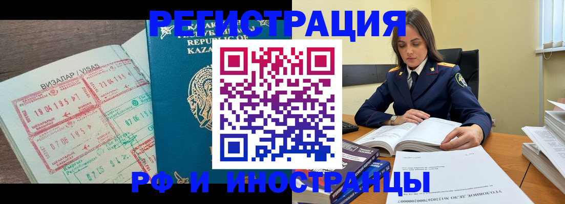 временная регистрация для всех в Талдоме